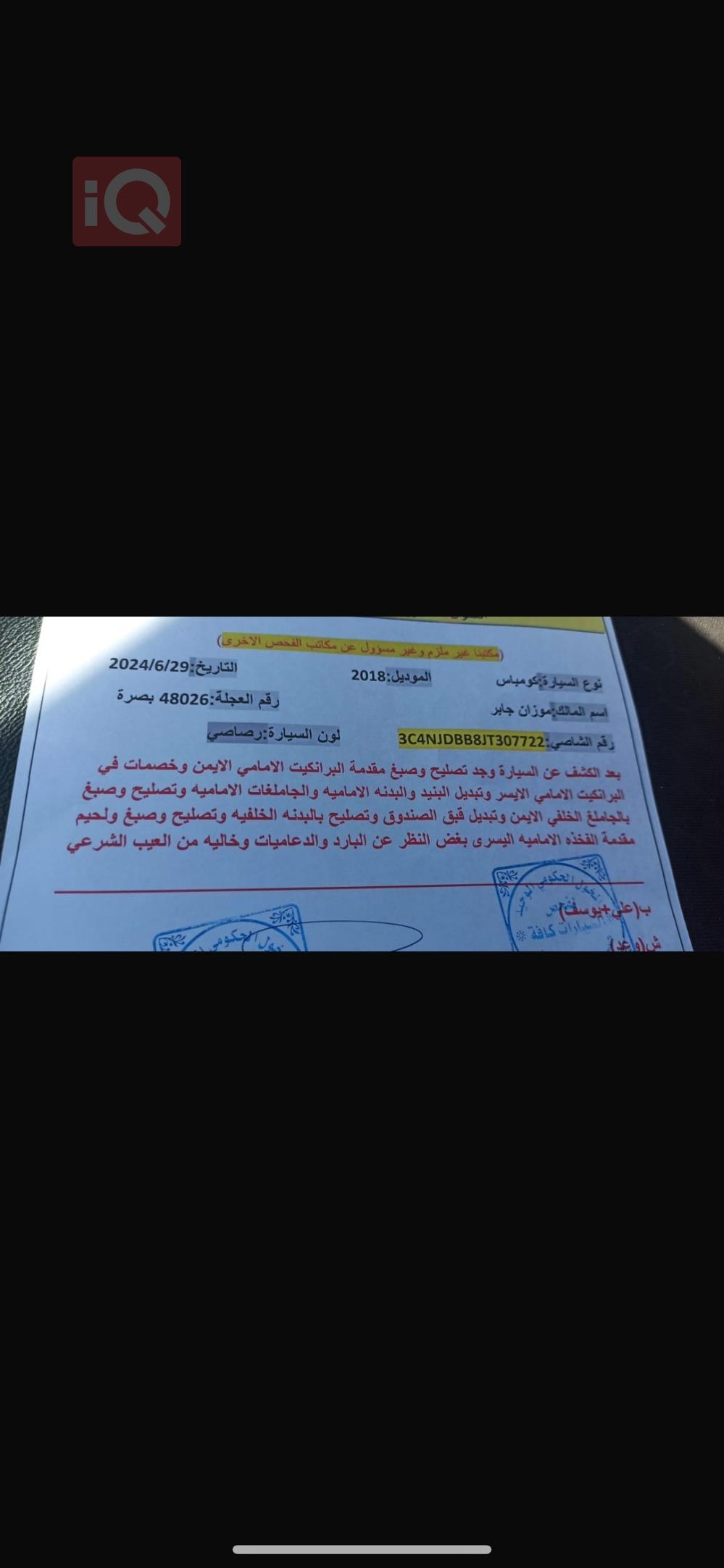 جيب كومباس